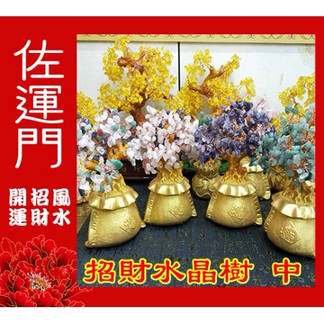 佐運門 開光 招財水晶樹 水晶 風水 聚寶盆 紫水晶 招財 擺件 底座 招財擺飾 發財樹 擺飾 招財樹 玄關擺飾 發財樹