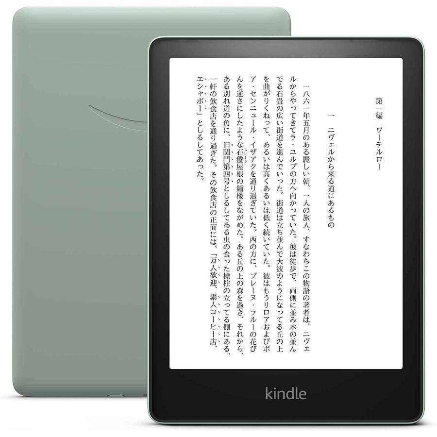 新品』2021モデル Kindle Paperwhite (32GB) 6.8インチディスプレイ