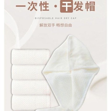 🔥熱銷爆款🔥加厚一次性幹發帽超強吸水速乾毛巾便攜獨立包裝出差旅行必備頭巾✨好物甄選