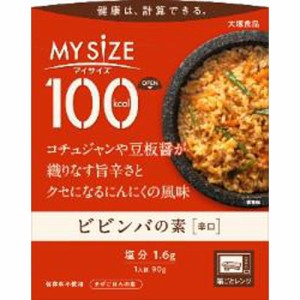 大塚 マイサイズ ビビンバの素＜辛口＞９０ｇ  ×30