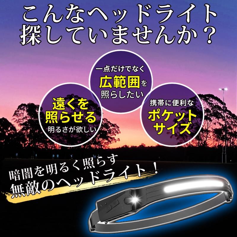 ヘッドライト ランプ 充電式 led 軽量 センサー 最強 ルーメン 広角 cob usb 登山 釣り 防水 明るい 強力 懐中電灯 長時間 キャップ ライト | LINEショッピング