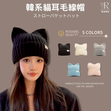《現貨隔日到貨》🔥韓系貓耳毛線帽 貓耳朵帽毛帽 帽子 針織帽 毛線帽 堆堆帽 冷帽 月子帽 保暖帽 包頭帽 耳朵帽