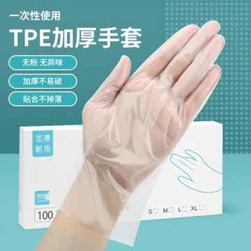 一次性tpe手套食品級專用加厚耐用家用抽取式透明吃小龍蝦餐飲