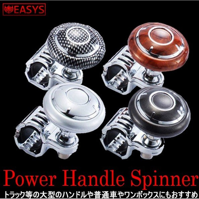 ハンドル スピンナー 車 ステアリング 切り返し 運転 補助 サポート 旋回 トラック リフト 通販 Lineポイント最大get Lineショッピング