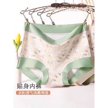 女士內褲中高腰無痕提臀莫代爾棉女士簡約加肥加大碼胖mm三角褲頭