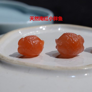 柿子紅南紅天然瑪瑙小魚胖小魚小配件小配飾DIY材料手鏈