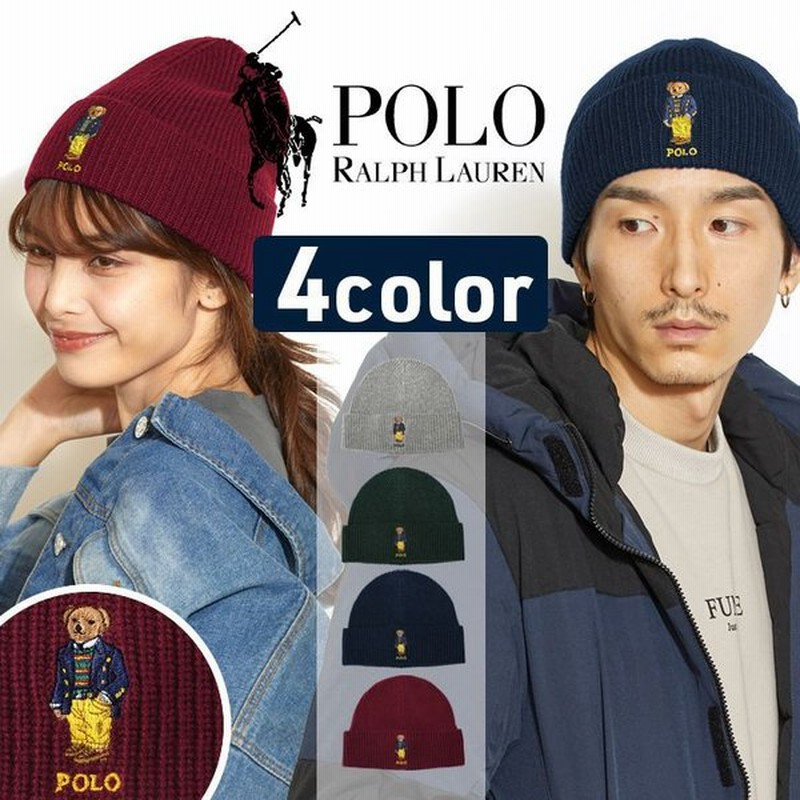 メール便 ニット帽 ポロ ラルフローレン Polo Ralph Lauren ラルフ ペア クマ 帽子 メンズ レディース 防寒 暖かい ロゴ ブランド ペア お揃い ギフト 通販 Lineポイント最大0 5 Get Lineショッピング