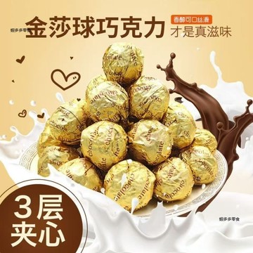 台灣出貨 費列羅巧克力 朱古力 金沙巧克力 婚禮慶典喜宴糖果派對