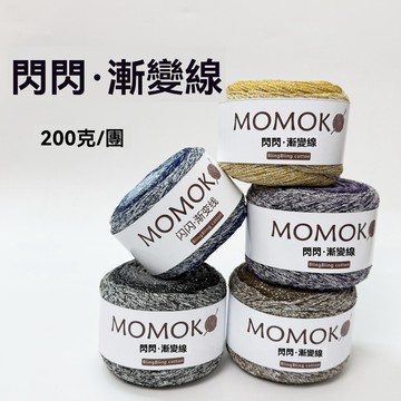 閃閃流銀線  漸變線蛋糕線 1.5mm銀絲線 空芯棉流銀線 棉線段染 鉤針包包 圓股棉線 200g大團