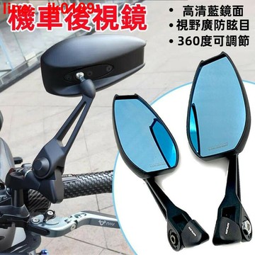 【新店熱銷】爆後視鏡 勁戰 gogoro FORCE