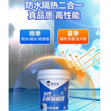 熱銷 彩鋼瓦翻新專用漆 鐵鏽轉化劑 免除鏽防鏽金屬板防腐鐵皮瓦水性油漆