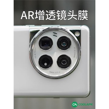 AR增透鏡頭膜適用一加13酷安ace5鋼化膜強化玻璃高清電鍍疏油層12