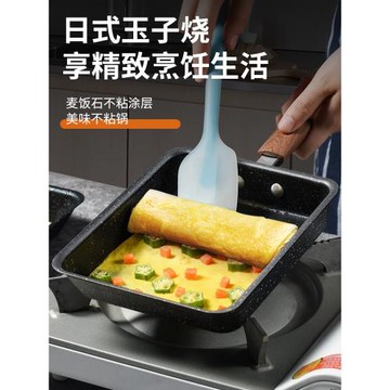 玉子燒煎鍋煎蛋神器家用平底不粘鍋方形厚蛋燒早餐小鍋麥飯石920Y