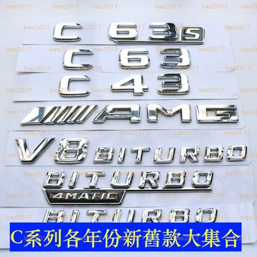 BENZ 賓士 AMG 字標 後標 尾標 E63 E43 6.3 BITURBO W212 W213 W211 E200