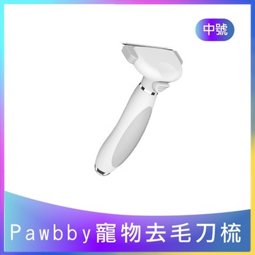 【Pawbby】單手式寵物去毛梳 中號