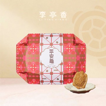 平安龜 | 10入 | 3入 | 李亭香