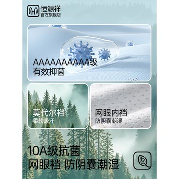 恒源祥男士名牌內褲正品高檔純棉官方旗艦店抗菌透氣平角短褲褲衩