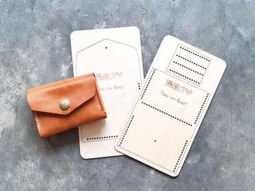 雙層卡片套 皮革木板紙樣 包剪揼 皮革DIY 咭套 零錢包 散紙包