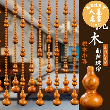 珠簾 風水門簾 門簾 全桃木葫蘆珠簾客廳玄關隔斷簾掛簾2025新款入戶門簾子免打孔安裝
