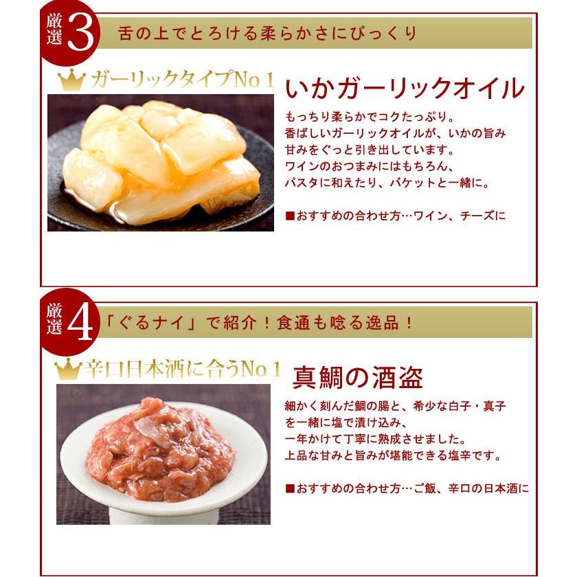 送料無料 お歳暮 ギフト《厳選塩辛5種食べ比べセット》50g×5本 おつまみセット 日本酒 お取り寄せ 贈り物 誕生日