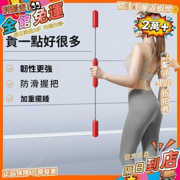 免運費🚀多功能運動扭力震顫健身康復訓練彈力訓練力士臂力菲利斯腕力阻力NL