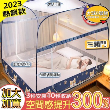 蚊帳 三開門 雙人床蚊帳 帳宿舍蚊帳 單人蚊帳 蚊帳雙人 三開門