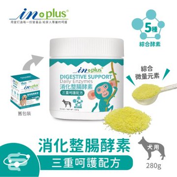 IN-Plus 贏 犬用 消化整腸酵素 三重呵護配方 280g