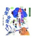 男生女生ㄆㄟ`[二手書_普通]