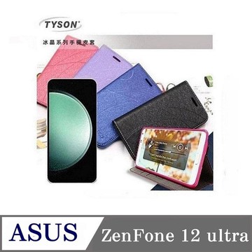 可站立 可插卡 華碩 ASUS  ZenFone12 Ultra 冰晶系列 隱藏式磁扣側掀皮套 保護套 手機殼【愛瘋潮】