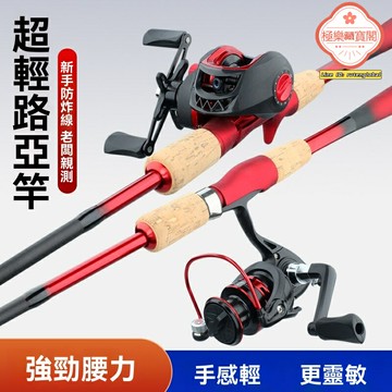 【遠投巨物套裝】路亞竿套裝 釣魚竿 水滴輪套裝 打黑竿 海竿遠投 全套配件 碳素輕硬 防海水腐蝕 新手老手皆宜