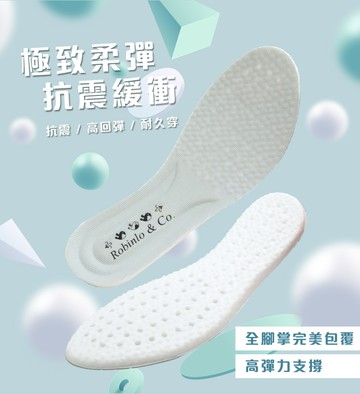 Robinlo & Co. 爆米花科技鞋墊