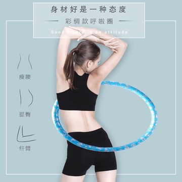 呼啦圈瘦腰女成人圈兒童加重收腹瘦身圈美腰健身燃脂減肥初學者