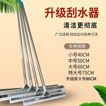 臺灣發貨>地刮地面刮水器商用大號硅膠地刮廚房餐廳衛生間浴室地板瓷磚掃水TJN