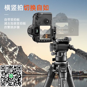 【V系列】科漫V1液壓云臺全金屬鋁合金輕量小巧微單相機單反三腳架搖攝專業穩定器便攜雙全景攝影攝像阻尼