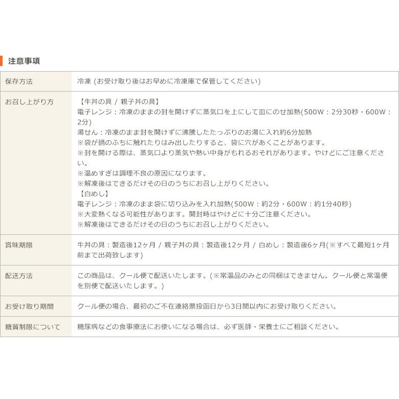 低糖質 牛丼×親子丼 セット 24食(牛丼の具12袋・親子丼の具12袋・糖質50%オフ白めし24袋)  糖質制限 夕食 夜ごはん ダイエット 糖質オフロカボ 低GI