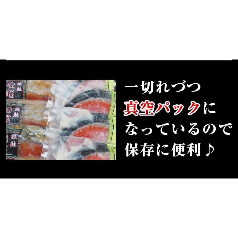 鮭 銀鮭 塩糀漬け 赤味噌漬 各5切れ  銀さけ 銀サケ 切り身 10切 赤味噌 味噌漬け 赤味噌漬け オリジナル味噌 塩糀 焼き魚