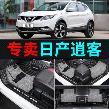 適用于逍客腳墊全包圍2022款東風日產專用08款老逍客汽車絲圈地毯