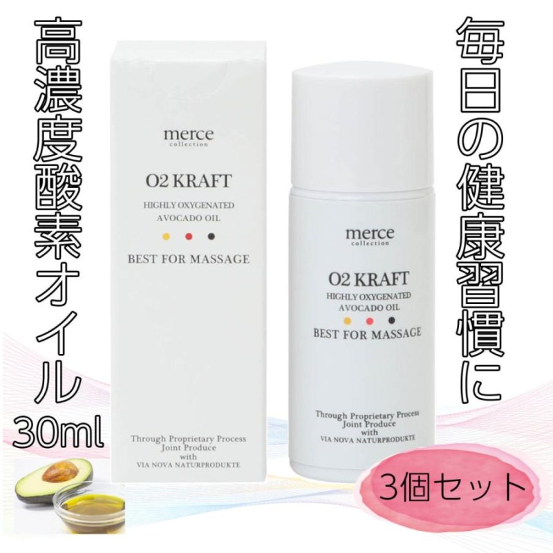 オーツークラフト 30mL 3個セット O2クラフト ボディ用高濃度