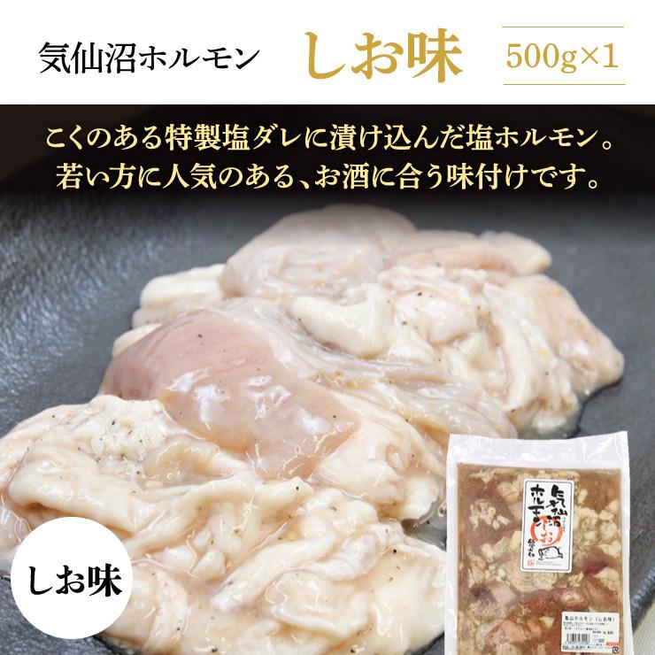 気仙沼ホルモン 3種セット みそ しお ピリ辛 500g入り 焼肉 バーベキュー 食べ比べ ソウルフード（亀山精肉店）