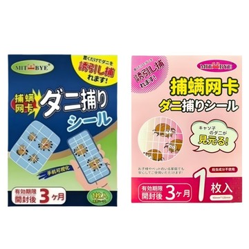 除蠅 【YAOCHEN 瑤辰】買一送一 捕螨網卡除螨包(捕螨網卡 除螨包 祛螨包 草本去螨蟲)