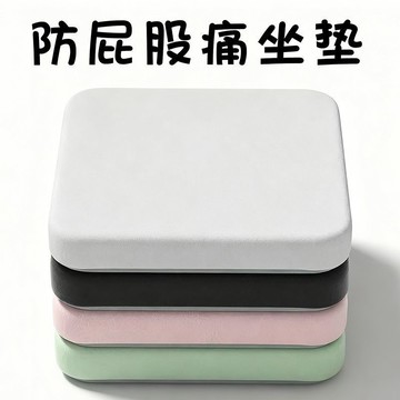 臺灣出貨✨柴令啓家居坐墊辦公室防滑座墊久坐中學生椅子坐墊海綿芯屁股坐墊✨賣場精選