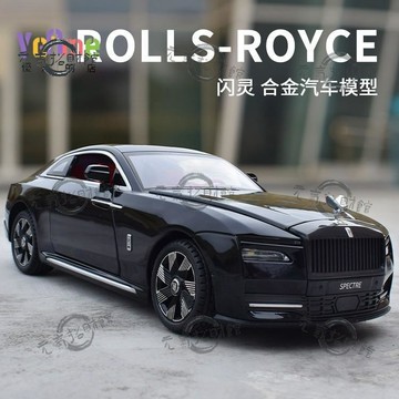 元氣招財 模型車 1：24 勞斯萊斯 閃靈 ROLLS ROYCE SPECTRE 汽車模型 對開門設計 仿真4開