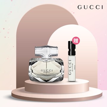 聖誕禮物💝送限量小香【GUCCI】竹棻女性淡香精50ml+花悅慕意女性香精針管 1.5ML (送禮首選)