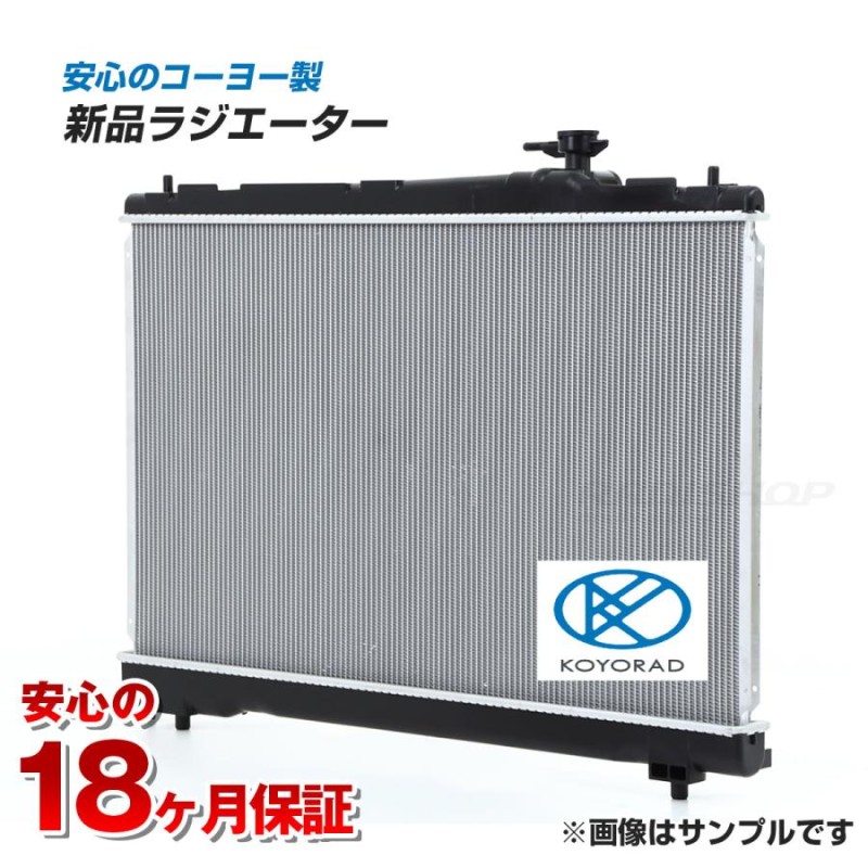 SALE／78%OFF】 タウンエースノア ライトエースノア SR40G KR41V M T ラジエーター ラジエター 車 車用品 カー用品 新品 ラジエーター コーヨー製