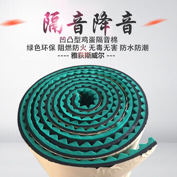 加厚國標隔音棉墻體室內自粘雞蛋棉ktv錄音棚家用消音吸音棉材料