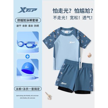 特步兒童泳衣男童分體2025新款男孩泳褲中大童泳褲防曬游泳衣套裝