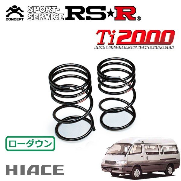 Web限定 Rsr Rs R ダウンサス トヨタ ハイエースワゴン Kzh100g H10 8 H12 10 Fr Ti00 Down T803twr リアのみ Rs R ローダウン サス トヨタ ハイエースワゴン Kzh100g T803twr Ti00 Down Rs R ローダウン スプリング ダウンサス サスペンション Rsr 人気トレンド