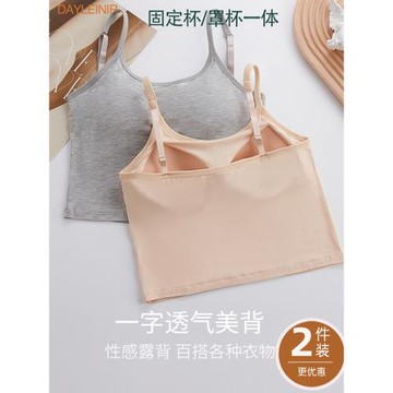 莫代爾女士背心帶胸罩一體式u型美背帶胸墊中長款吊帶防走光抹胸