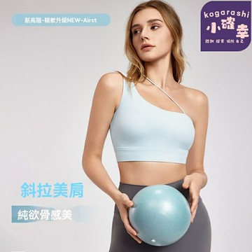 【美背兩穿】瑜伽運動背心 健身文胸 運動內衣 瑜伽服 固定杯 歐美不對稱肩帶 性感設計 高強度支撐 瑜伽健身必備