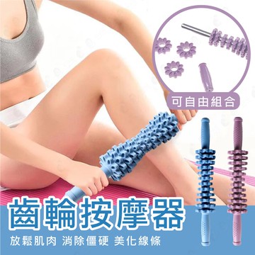 【可調整/深層肌肉放鬆】按摩滾輪 健身瑜珈運動 按摩舒緩緊繃 筋膜放鬆-粉/藍【AAA6548】